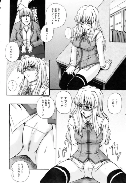 Page 14 of COMIC AUN 2007-03 Vol. 130