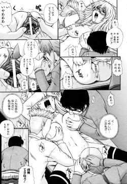 Page 17 of COMIC AUN 2007-03 Vol. 130