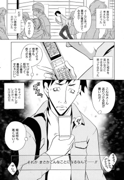 Page 184 of COMIC AUN 2007-03 Vol. 130