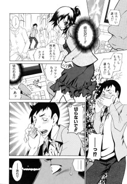 Page 185 of COMIC AUN 2007-03 Vol. 130