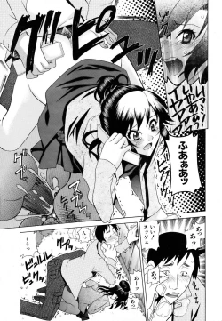 Page 192 of COMIC AUN 2007-03 Vol. 130