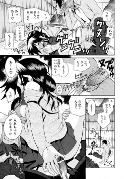 Page 196 of COMIC AUN 2007-03 Vol. 130