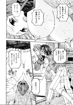 Page 218 of COMIC AUN 2007-03 Vol. 130