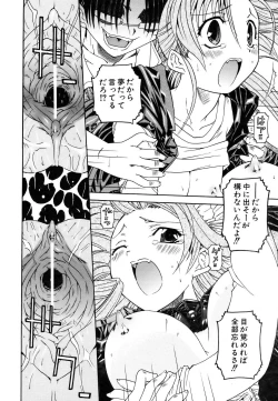 Page 224 of COMIC AUN 2007-03 Vol. 130