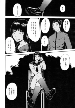 Page 232 of COMIC AUN 2007-03 Vol. 130