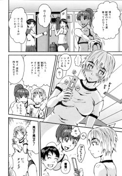 Page 234 of COMIC AUN 2007-03 Vol. 130