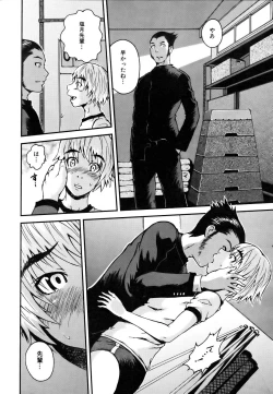 Page 236 of COMIC AUN 2007-03 Vol. 130