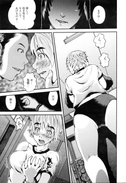 Page 237 of COMIC AUN 2007-03 Vol. 130