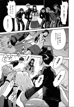 Page 255 of COMIC AUN 2007-03 Vol. 130