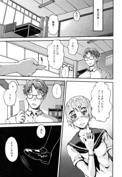 Page 259 of COMIC AUN 2007-03 Vol. 130