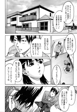 Page 264 of COMIC AUN 2007-03 Vol. 130