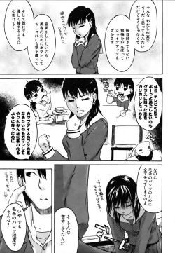 Page 267 of COMIC AUN 2007-03 Vol. 130