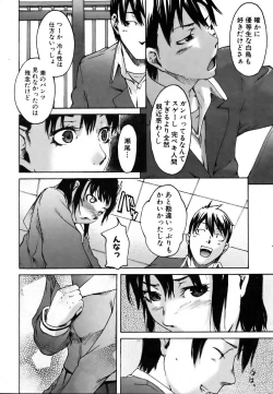 Page 270 of COMIC AUN 2007-03 Vol. 130