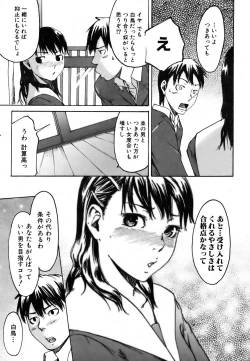 Page 271 of COMIC AUN 2007-03 Vol. 130