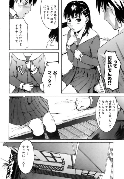 Page 272 of COMIC AUN 2007-03 Vol. 130