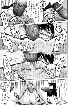 Page 281 of COMIC AUN 2007-03 Vol. 130