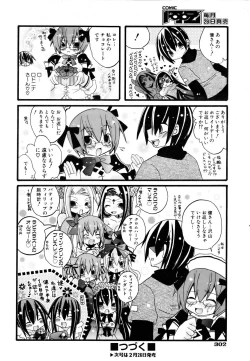 Page 296 of COMIC AUN 2007-03 Vol. 130