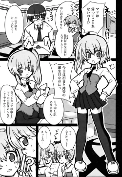 Page 299 of COMIC AUN 2007-03 Vol. 130