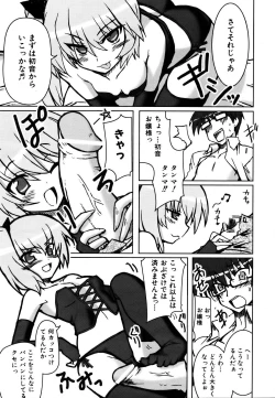 Page 303 of COMIC AUN 2007-03 Vol. 130