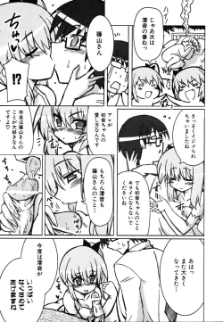 Page 305 of COMIC AUN 2007-03 Vol. 130