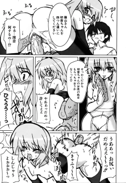 Page 313 of COMIC AUN 2007-03 Vol. 130