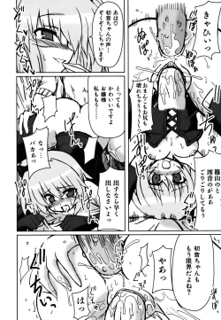 Page 314 of COMIC AUN 2007-03 Vol. 130