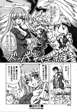 Page 318 of COMIC AUN 2007-03 Vol. 130