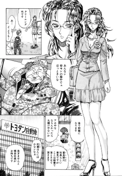 Page 321 of COMIC AUN 2007-03 Vol. 130