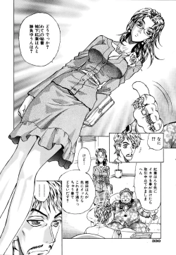 Page 324 of COMIC AUN 2007-03 Vol. 130