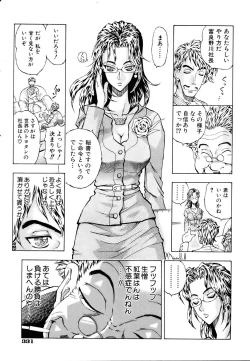 Page 325 of COMIC AUN 2007-03 Vol. 130