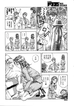 Page 326 of COMIC AUN 2007-03 Vol. 130