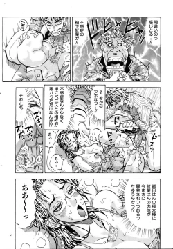 Page 335 of COMIC AUN 2007-03 Vol. 130