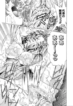 Page 341 of COMIC AUN 2007-03 Vol. 130