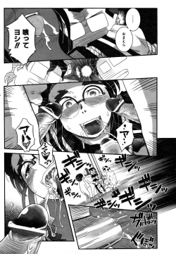 Page 359 of COMIC AUN 2007-03 Vol. 130