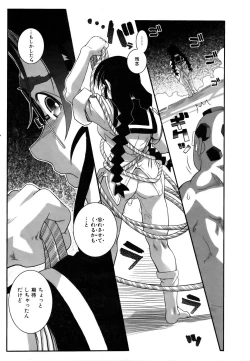 Page 367 of COMIC AUN 2007-03 Vol. 130