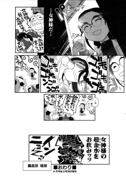 Page 372 of COMIC AUN 2007-03 Vol. 130