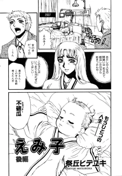 Page 373 of COMIC AUN 2007-03 Vol. 130