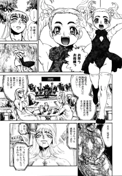 Page 379 of COMIC AUN 2007-03 Vol. 130