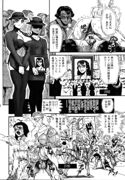 Page 386 of COMIC AUN 2007-03 Vol. 130