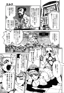 Page 387 of COMIC AUN 2007-03 Vol. 130