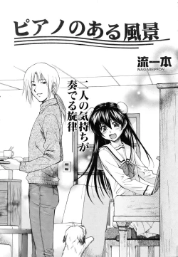 Page 39 of COMIC AUN 2007-03 Vol. 130