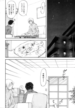 Page 40 of COMIC AUN 2007-03 Vol. 130