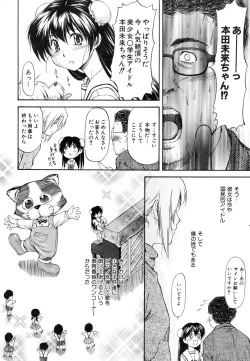 Page 42 of COMIC AUN 2007-03 Vol. 130