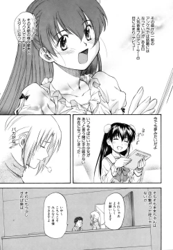 Page 43 of COMIC AUN 2007-03 Vol. 130