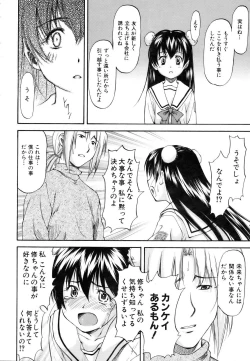 Page 46 of COMIC AUN 2007-03 Vol. 130