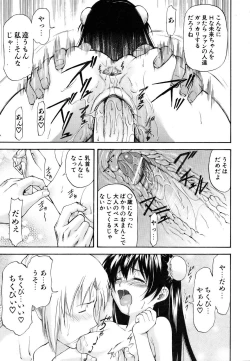 Page 59 of COMIC AUN 2007-03 Vol. 130