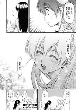 Page 66 of COMIC AUN 2007-03 Vol. 130