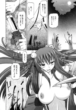 Page 68 of COMIC AUN 2007-03 Vol. 130