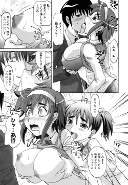 Page 83 of COMIC AUN 2007-03 Vol. 130