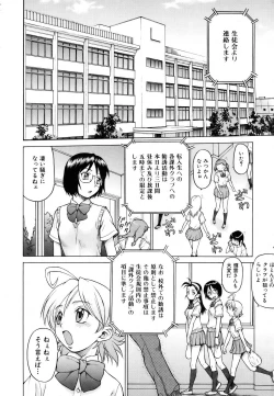 Page 96 of COMIC AUN 2007-03 Vol. 130